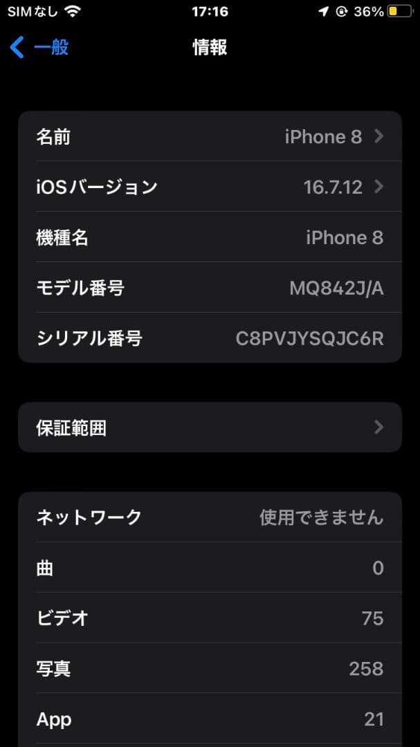 Apple iPhone8 本体 256GB スペースグレイ docomo