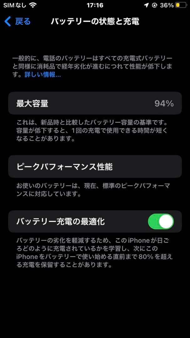 Apple iPhone8 本体 256GB スペースグレイ docomo