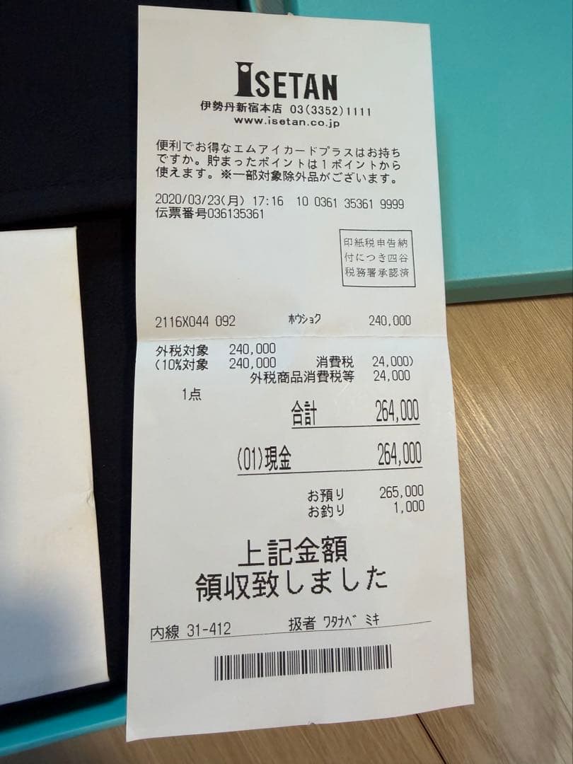 Tiffany & Co. ハードウェア　空箱