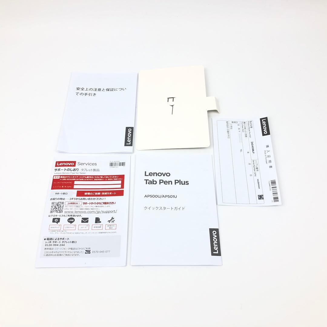 【未使用品】Lenovo Idea Tab Pro D8300 256GB