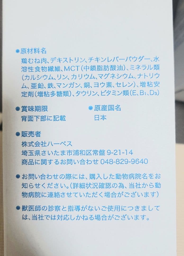 レスキュア 低脂肪 リキッド 犬猫用 療法食 療養食　2箱96本