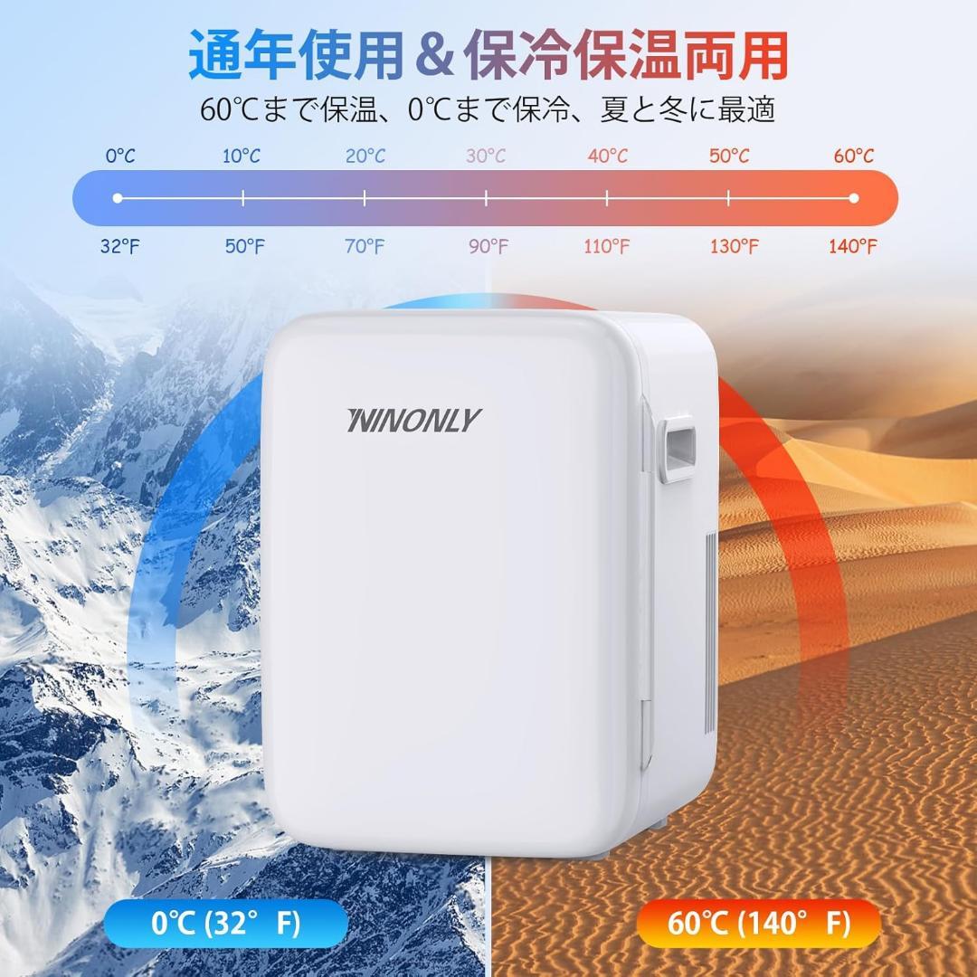 限定価格❣️小型冷蔵庫 10L 冷温庫 0~65℃ ミニ冷蔵庫 ポータブル