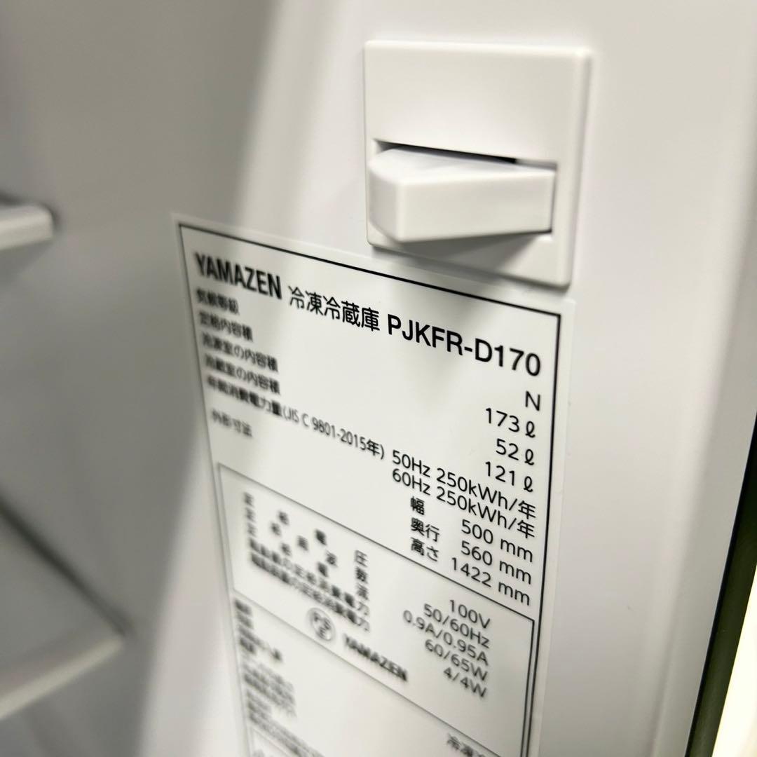 546 大きめサイズ　冷蔵庫　洗濯機　電子レンジ　セット　小型　一人暮らし　綺麗