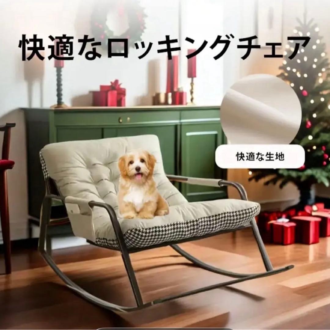 ロッキングチェア オフホワイト フットレスト付き リクライニング １年中使える