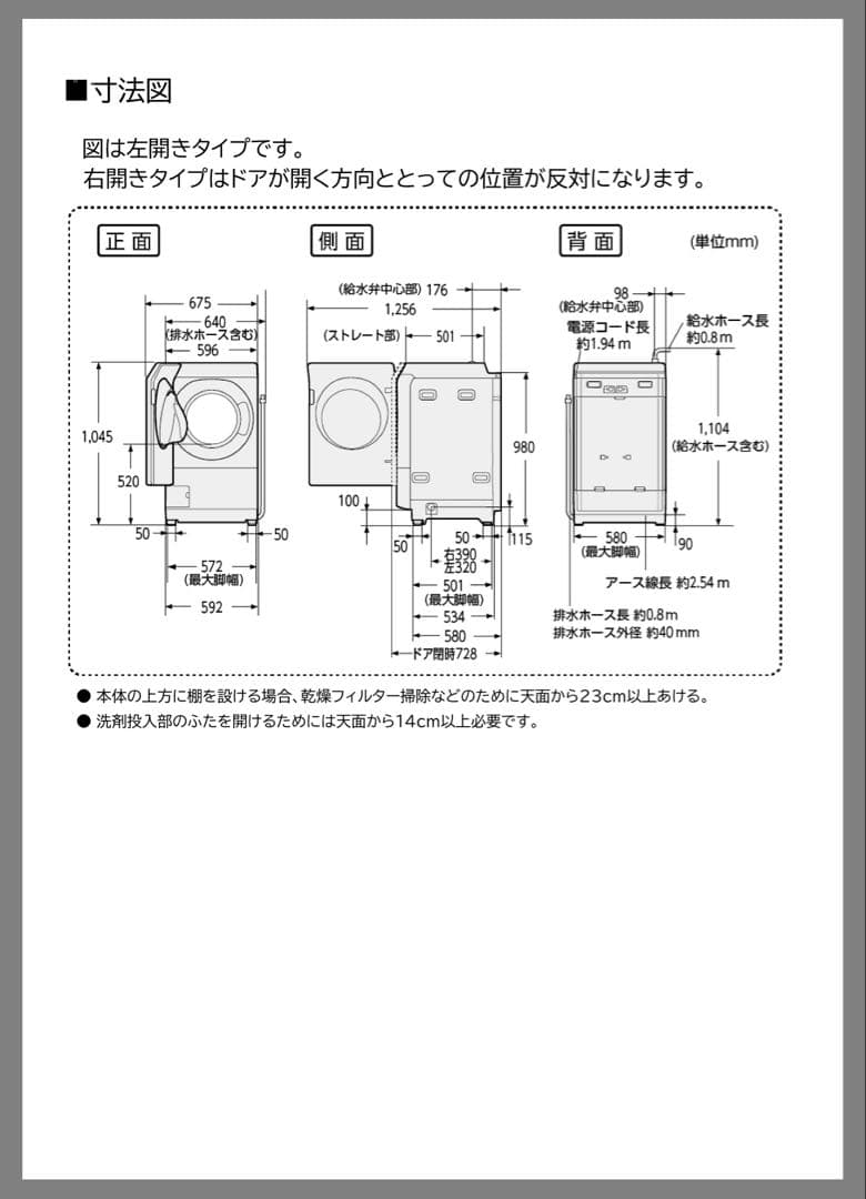 *最終値下げ【極美品】右開きSHARP ドラム式洗濯乾燥機 ES-G11B-SR