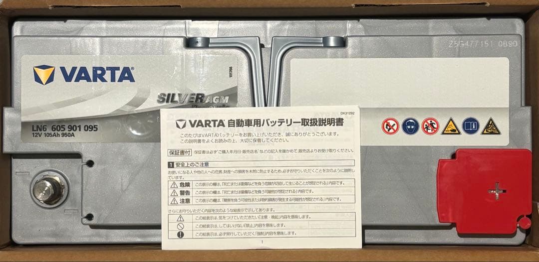 新品、未使用！　バルタ　Silver Dynamic AGM LN6 バッテリー