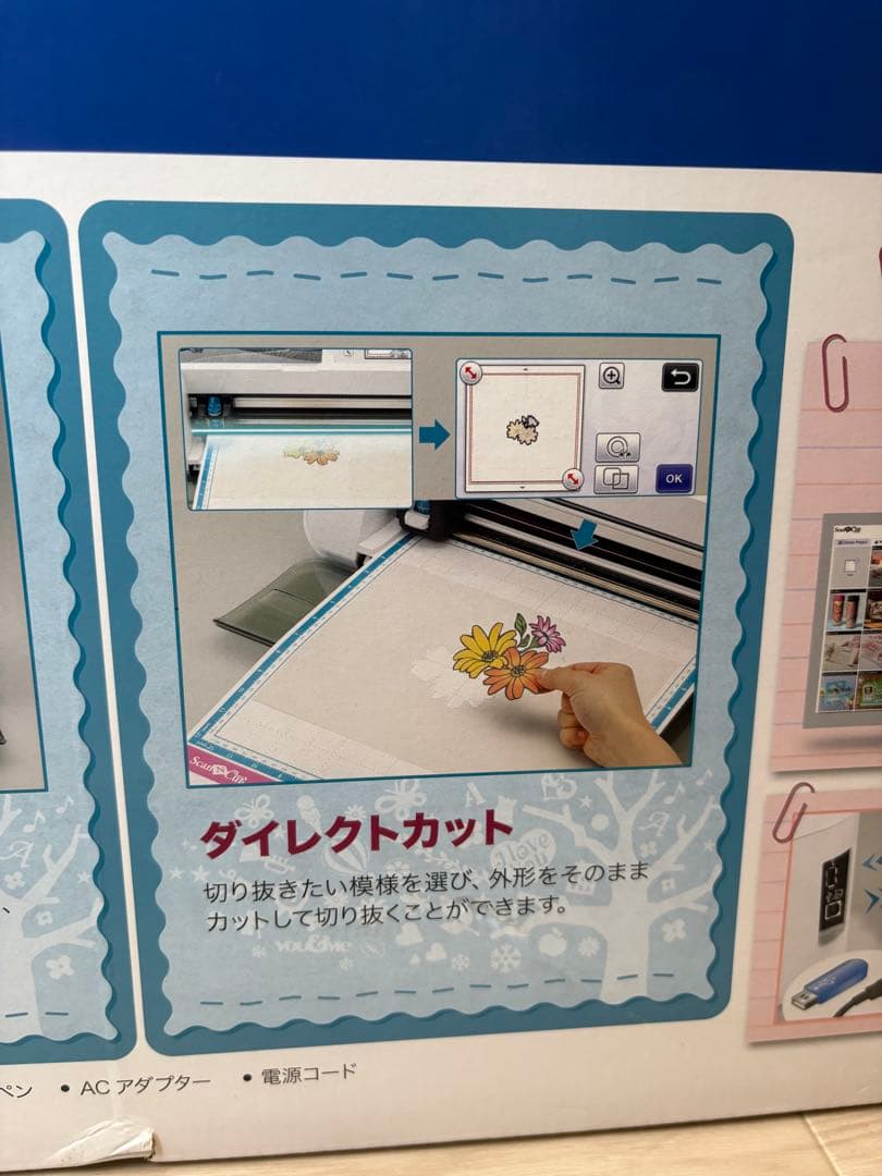 brother CM300【値下げ済み】