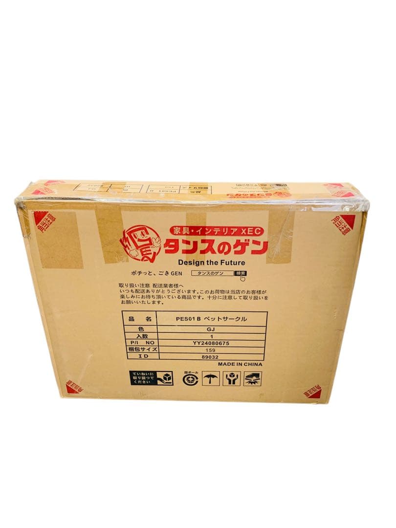 【開封済・未使用】タンスのゲン ペットサークル 高さ60㎝ グレージュ 犬用 犬