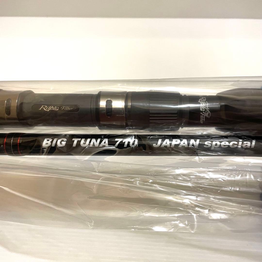 新品未使用 リップル フィッシャー ビックツナ 710 710 JAPAN SP