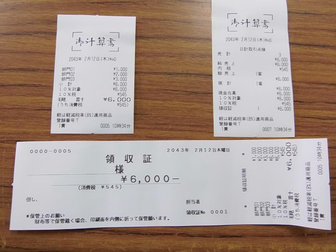 スキャナ329すぐ使える設定無料東芝テック飲食向FS-2055 -V2レジスター