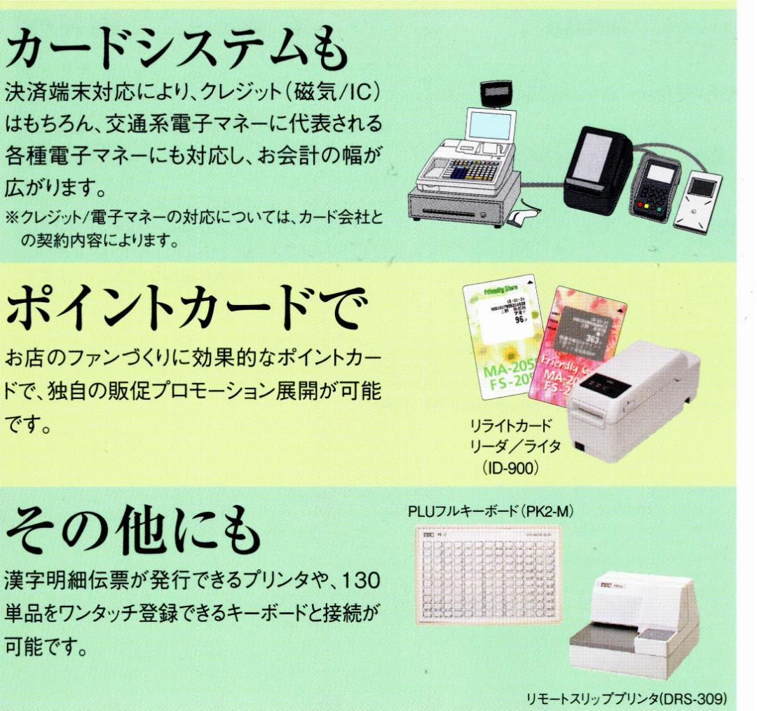 スキャナ329すぐ使える設定無料東芝テック飲食向FS-2055 -V2レジスター