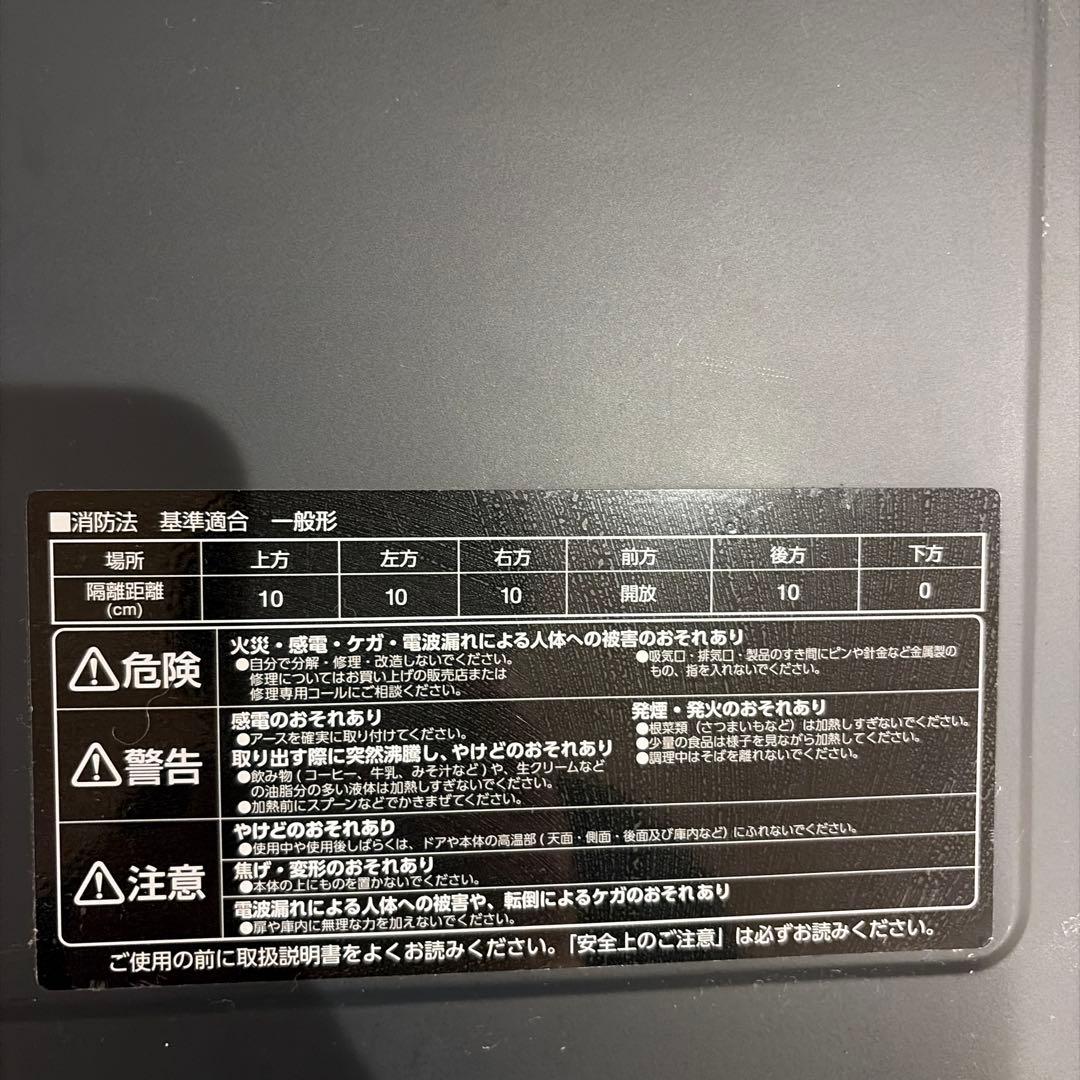 【中古】IRIS OHYAMA 電子レンジ ブラック 2022年製