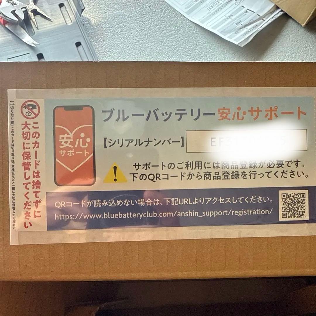 Panasonic M-65 バッテリー