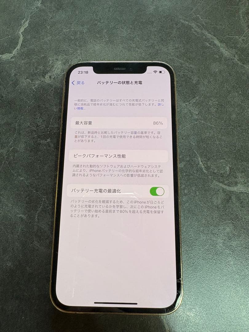 iPhone 12 Pro 256GBゴールド 本体