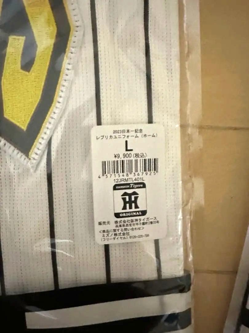 阪神タイガース 記念ユニフォーム　サイズL セット