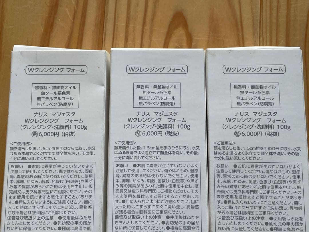 め*ね様 ナリス マジェスタ Wクレンジング フォーム 100g 3個セット