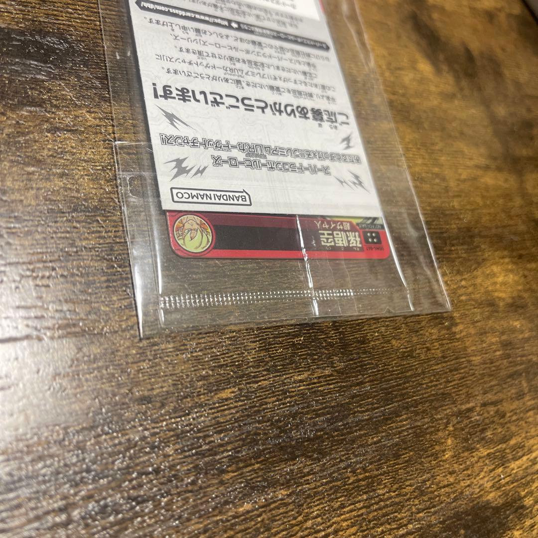UGM4-067 孫悟空