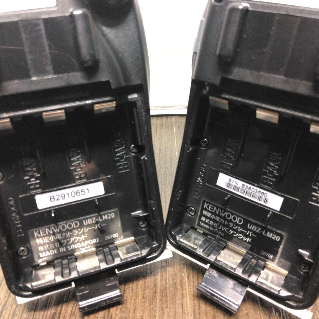 程度良好★KENWOOD UBZ-LM20 特定小電力トランシーバー【B】