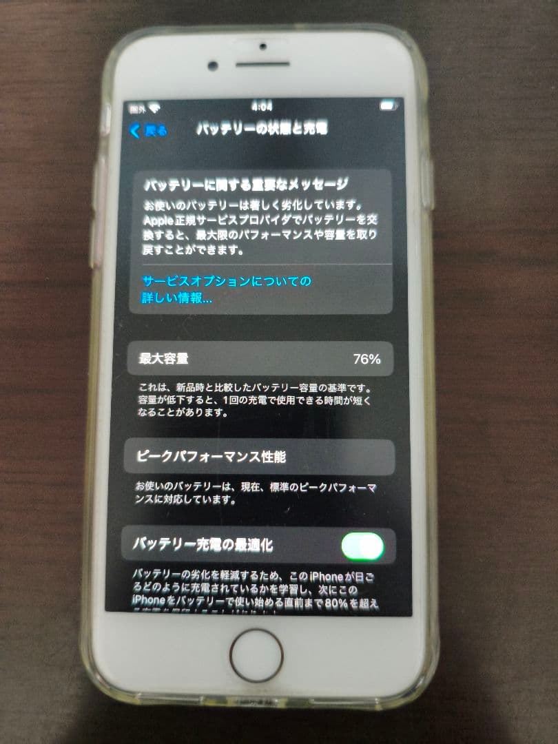 iPhone8 SiMロック解除済み