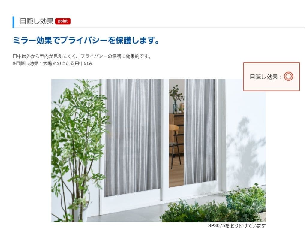 積水 遮光レースカーテン 100×133cm×2枚 腰窓サイズ