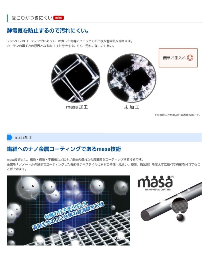 積水 遮光レースカーテン 100×133cm×2枚 腰窓サイズ