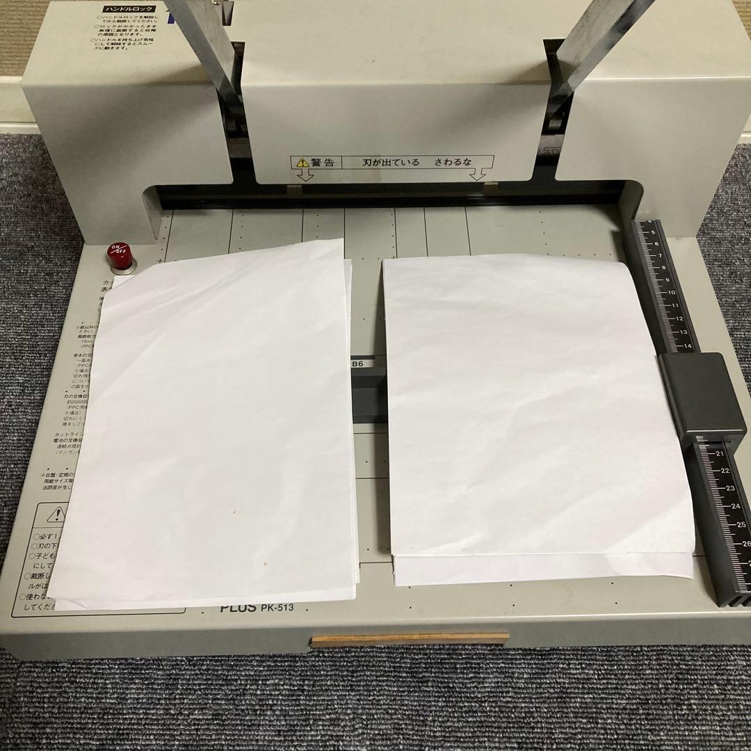 PLUS プラス　裁断機　PK-513 A4