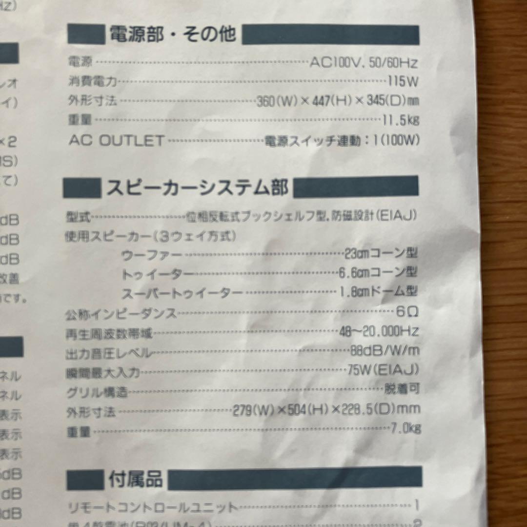 パイオニア 大型スピーカー 3ウェイ