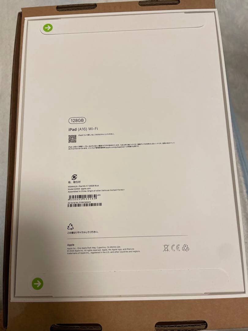 iPad (A16) 128GB Wi-Fi 新品未開封品