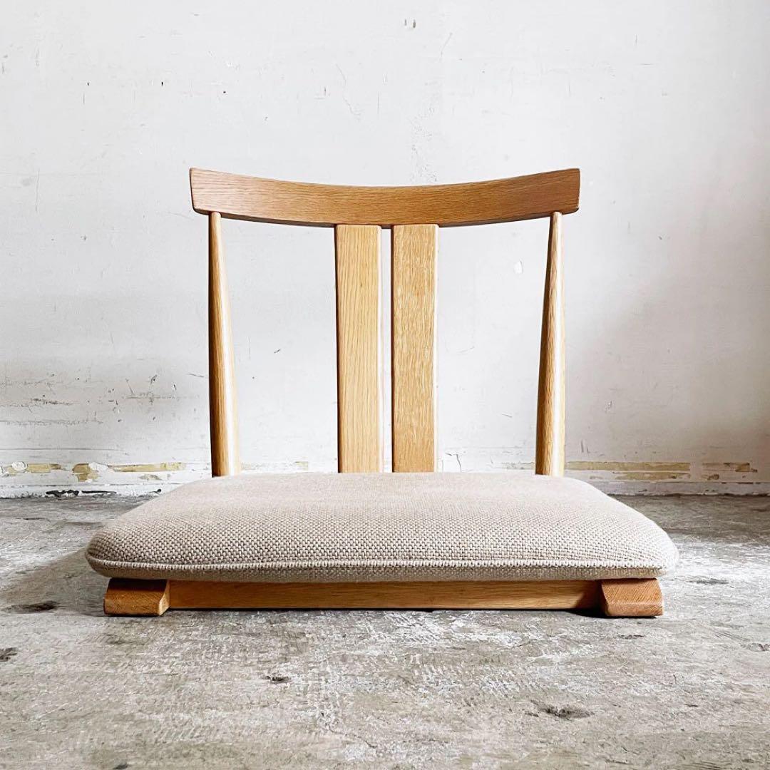 柏木工 KASHIWA 楢材 オーク材 座椅子 ベージュ系 飛騨家具 和モダン