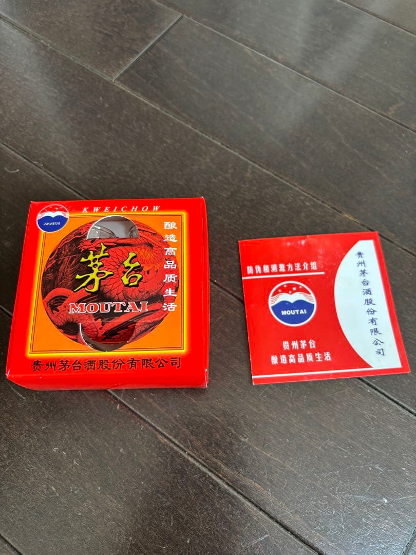 貴州茅台酒　マオタイ酒　天女ラベル　500ml 53% 2025