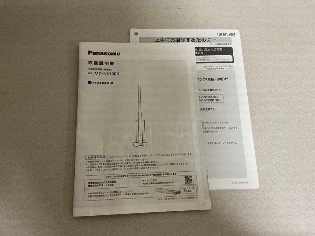 Panasonic MC-NS100K スティッククリーナー　2025年製