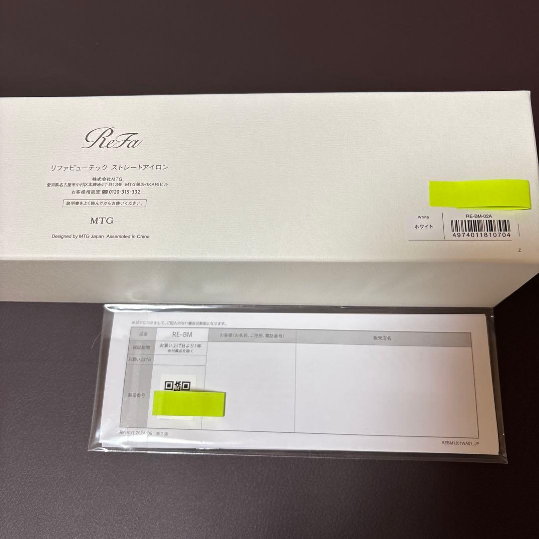 【匿名配送】リファ ストレートアイロン リニューアル版