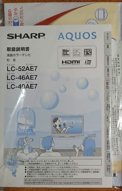 SHARP AQUOS 40型テレビ 本体　LC-40AE7