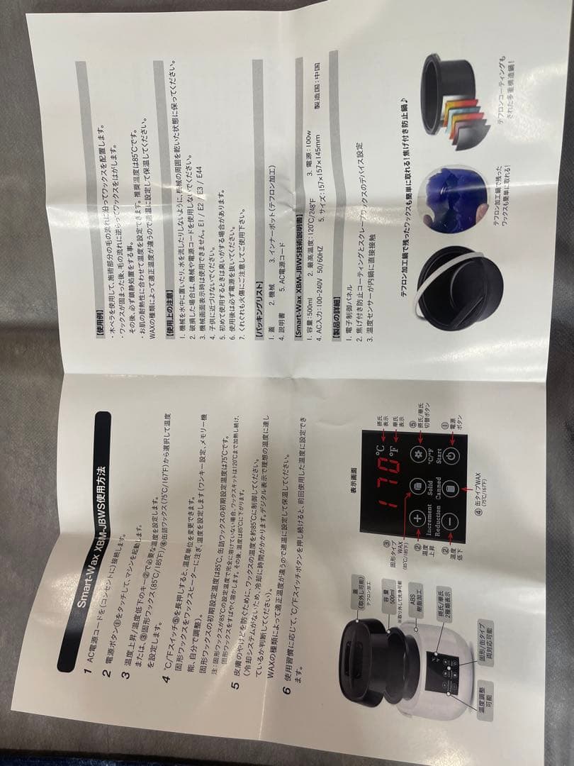 【新品未使用】【脱毛】ワックスウォーマー ブラジリアンワックス wax