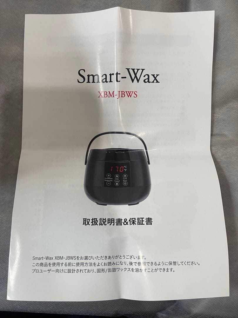 【新品未使用】【脱毛】ワックスウォーマー ブラジリアンワックス wax