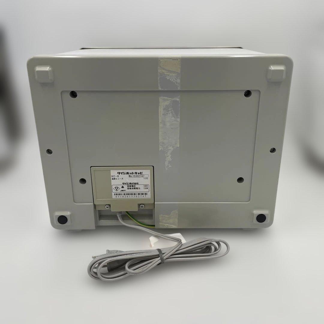 タイジ ホットキャビ HC-6 300×307×H230mm ＜ホワイト＞
