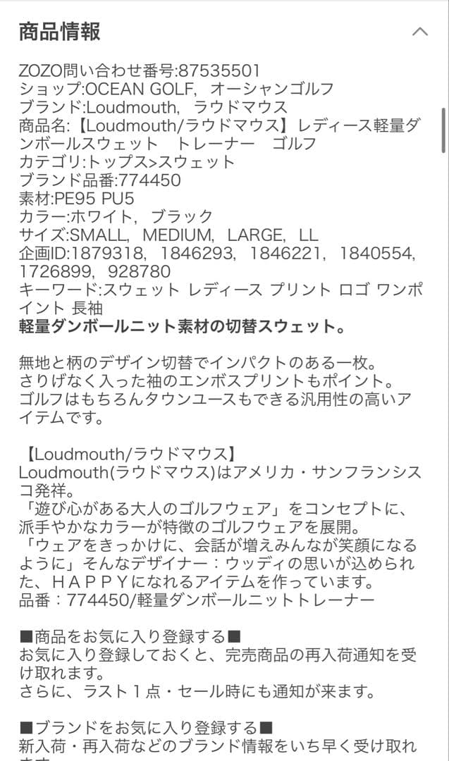 《新品・未使用❣️》ゴルフウェア トップス ラウドマウス LouDMouTh