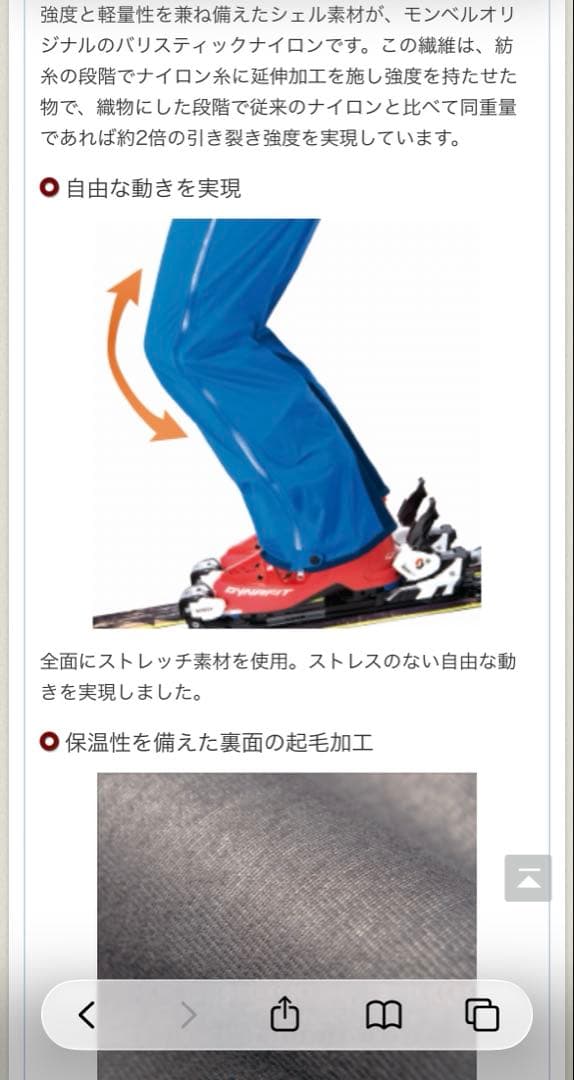 グレー モンベル　パウダートラック サーマパンツ　ゴアテックス　レディースM