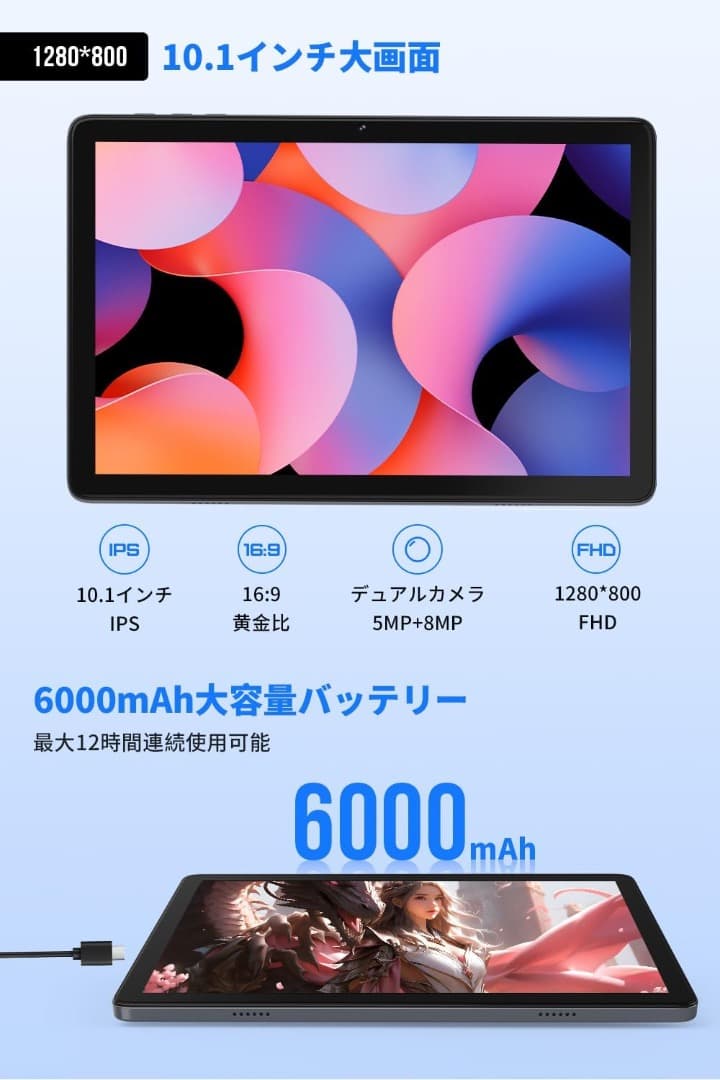 ✨大特価✨タブレット 10インチ Android 14 wi-fiモデルT30A