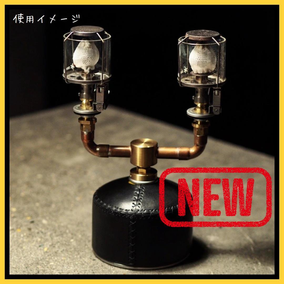 FUTAMATA　フタマタ　OD缶アダプター　ガス　38灯　38exploreΣ