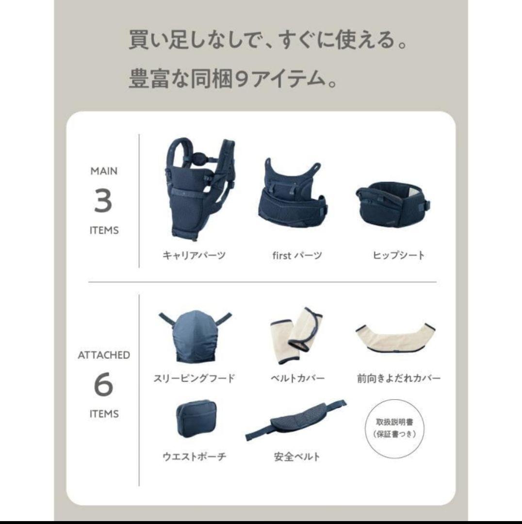 BABY & Me Beren first ネイビー ベビーアンドミー 抱っこ紐