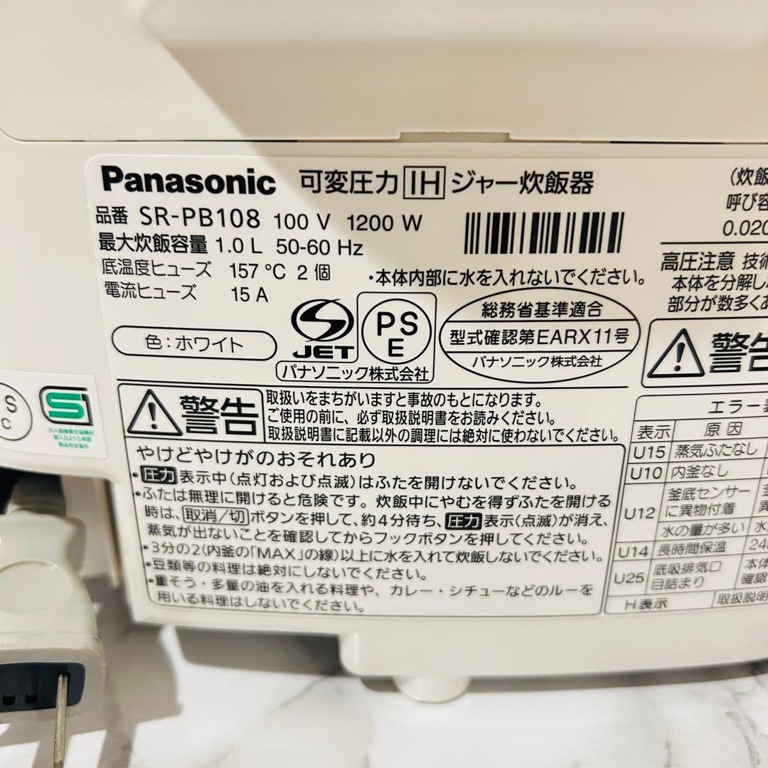 パナソニック 炊飯器 5.5合 圧力IH式 おどり炊き SR-PB108-W