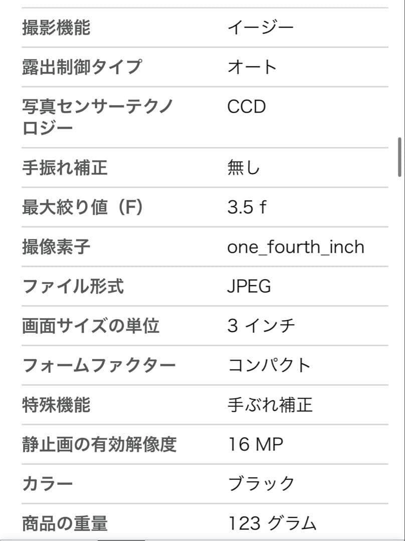 【美品】パナソニック デジタルカメラ FH8 ブラック DMC-FH8-K