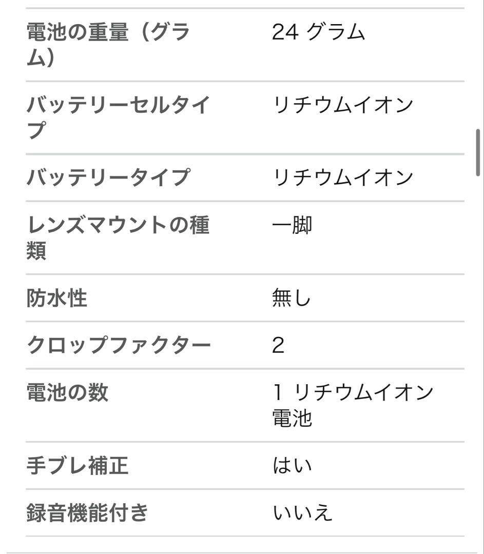 【美品】パナソニック デジタルカメラ FH8 ブラック DMC-FH8-K