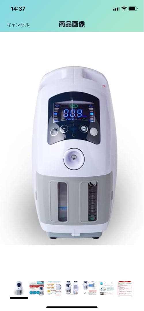 酸素濃縮器　ペット用高性能酸素発生器