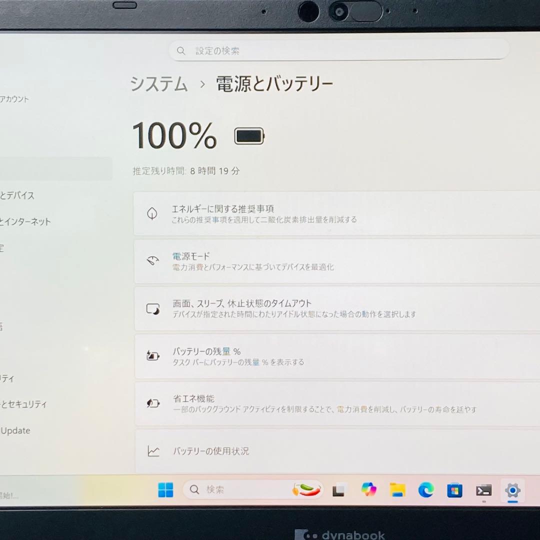 メモリ16GB 11世代 SSD搭載 DynabookG83 Windows11