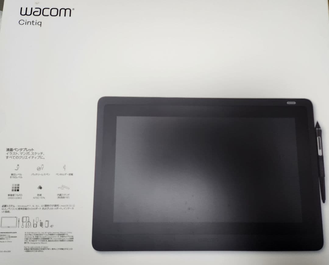 Wacom Cintiq 16 液晶ペンタブレット 本体