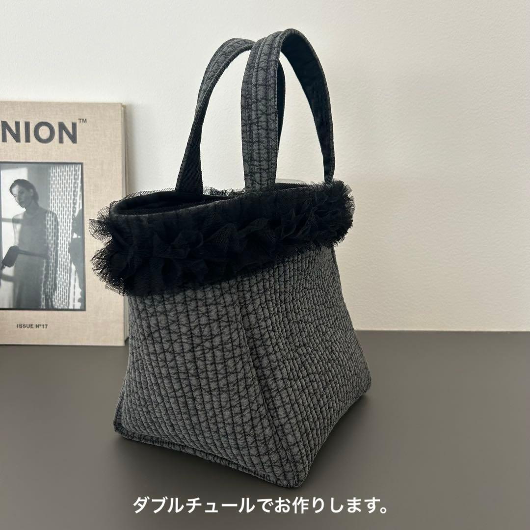 わん♡チュール付きヌビバッグ