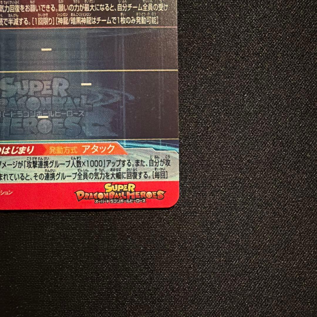 ドラゴンボールヒーローズ 孫悟空:少年期 パラレルugm5-asec p