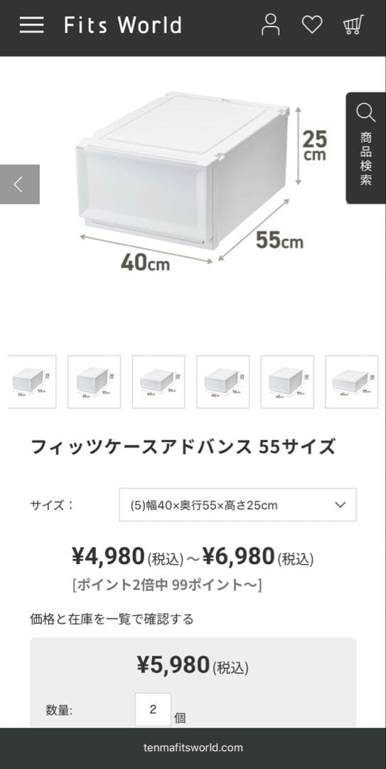 【送料込】【美品】Fits フィッツ ケース アドバンス 55サイズ ２個セット